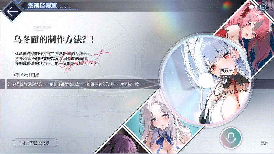 密语档案室 乌冬面的制作方法？！.jpg