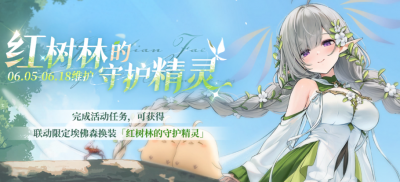红树林的守护精灵示例图.png