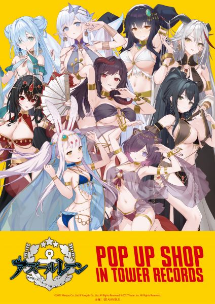 文件:2023年TOWER RECORDS快闪店联动.jpg