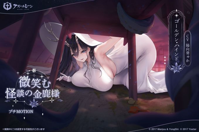 金鹿号换装2日服预告.jpg
