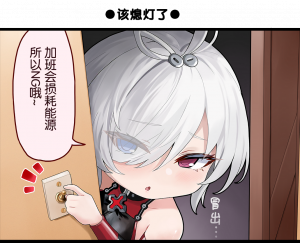 一格漫画319.png