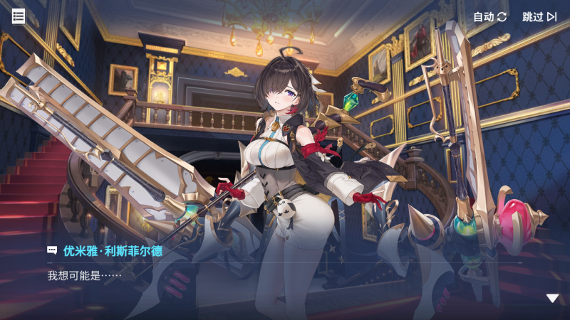 文件:回忆 炼金术士与天际交汇之塔-「关卡篇」 天际塔:L2区段024.jpg