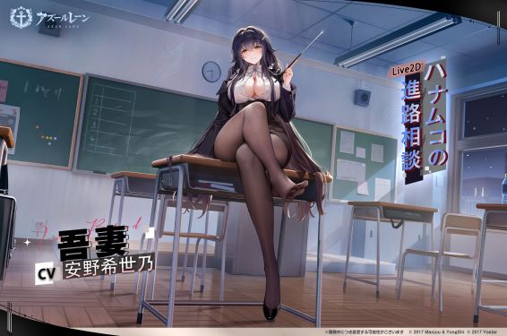 吾妻换装2日服预告.jpg