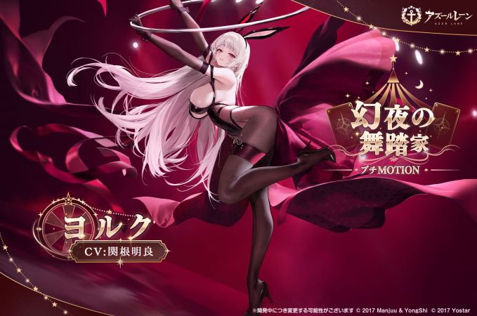约克DE换装3日服预告.jpg