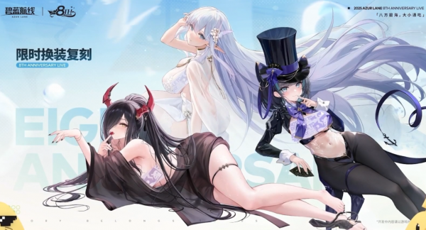 八周年限时换装复刻.png