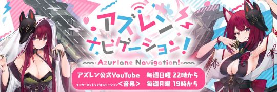 Azur Lane Navigation官推主页图.jpg