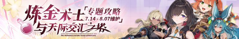 文件:Banner2025年7月24日.jpg