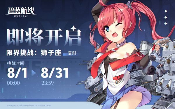 2024年8月限界挑战小贴士.jpg