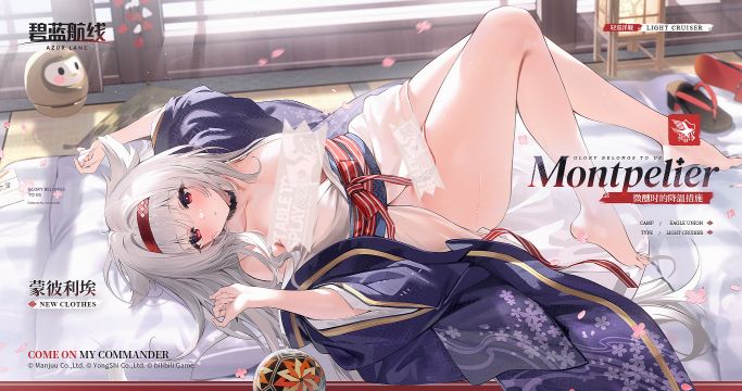 蒙彼利埃换装3官方海报2.jpg