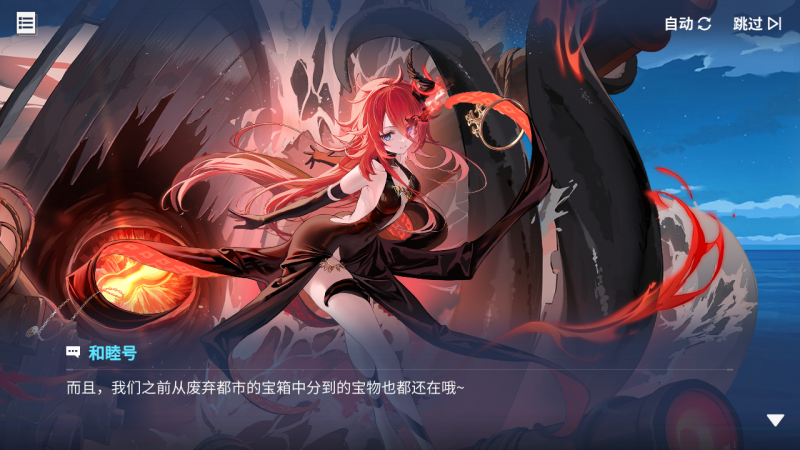 文件:回忆 炼金术士与天际交汇之塔-「关卡篇」 尾声的尾声010.jpg