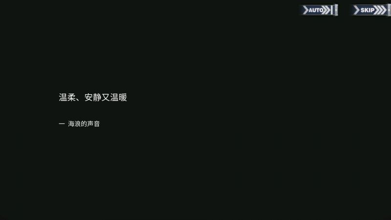 文件:回忆 温柔、安静又温暖 海浪的声音001.jpg