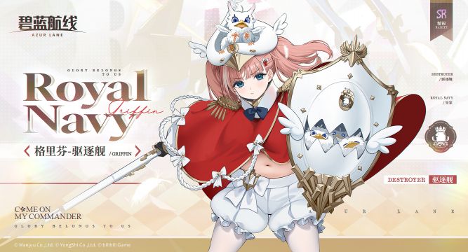 格里芬官方海报2.jpg