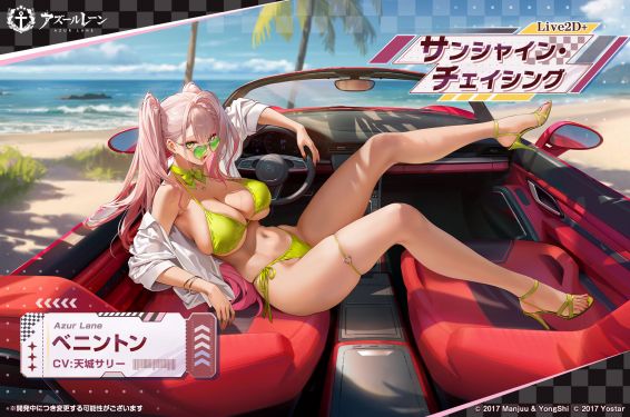 本宁顿换装日服预告.jpg