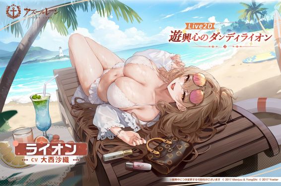 狮换装日服预告.jpg