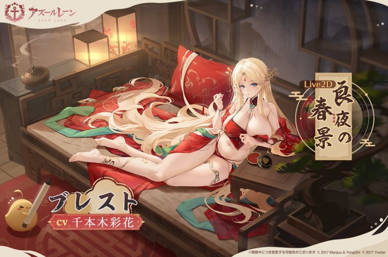 文件:布雷斯特换装2日服预告.jpg