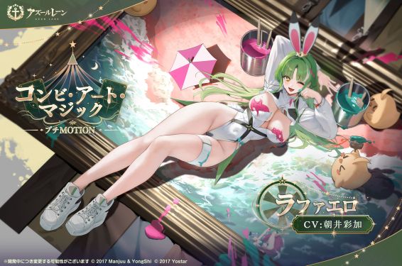 拉斐尔换装2日服预告.jpg