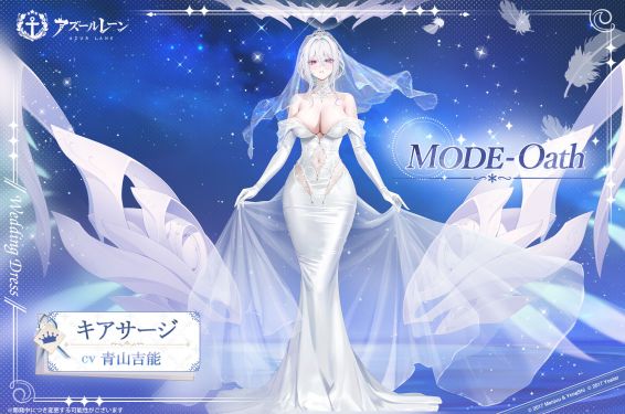 奇尔沙治誓约换装日服预告.jpg
