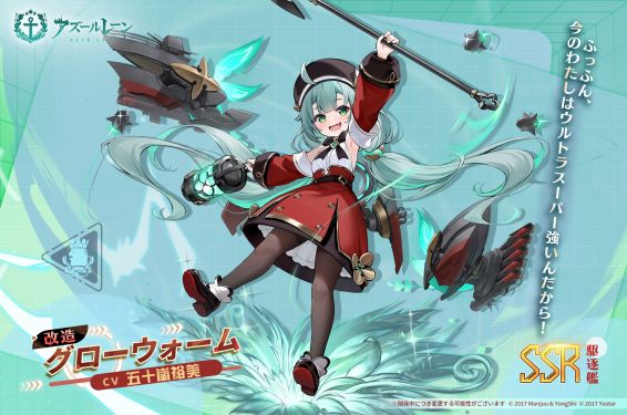 萤火虫改造日服预告.jpg