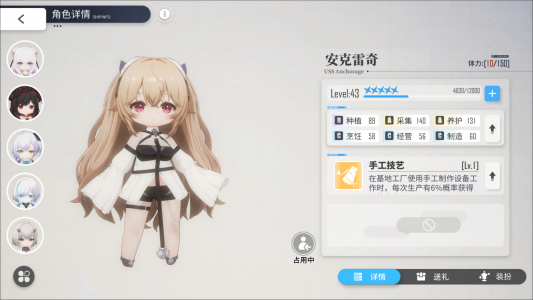 宿舍计划安克雷奇截图1.png