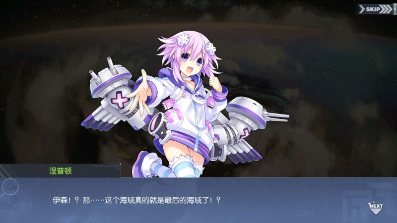文件:回忆 异次元的访客-关卡篇 灭紫的终极006.jpg