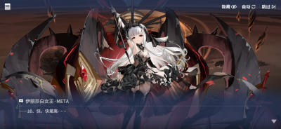 高塔上的蔷薇15伊丽莎白女王·META剧情截图.png