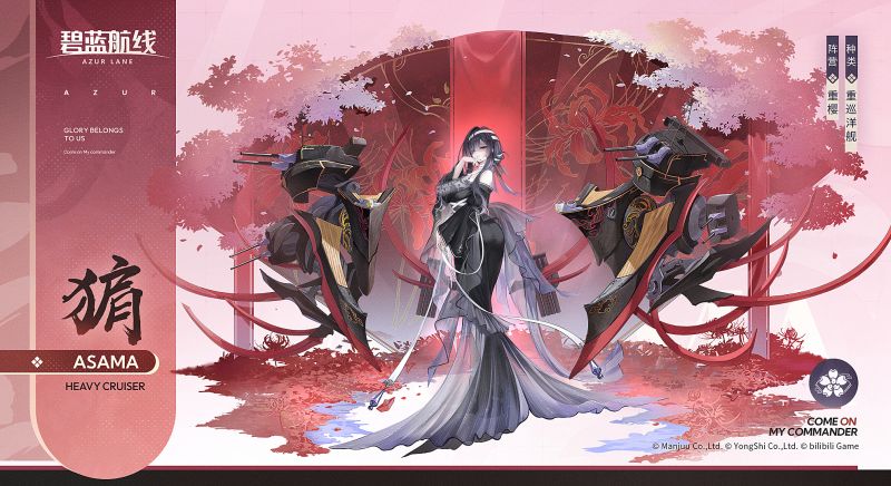 文件:浅间官方海报.jpg
