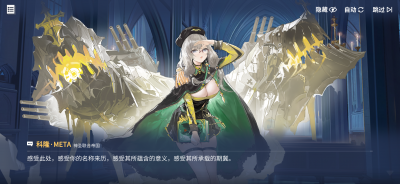 圣印前的同盟12选侯认证仪式科隆·META剧情截图.png
