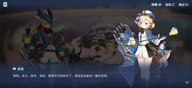 文件:峡湾间的星辰急性浩劫剧情卫星.png