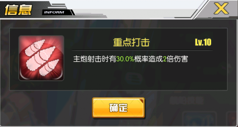 文件:南达技能2.png