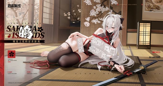 白凤换装官方海报.jpg