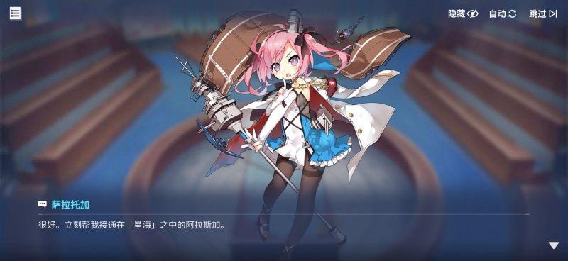 文件:深度回音阿拉斯加剧情卫星.png