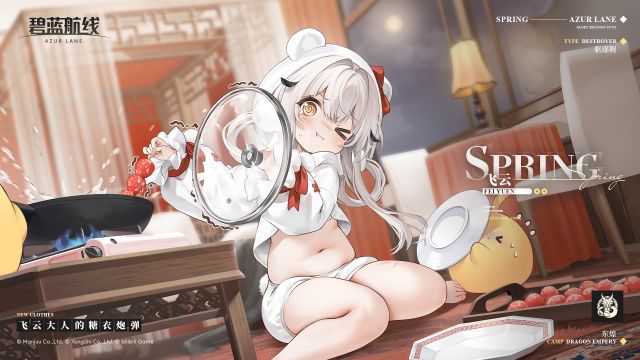 飞云换装2官方海报2.jpg