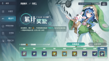 截图 碧蓝海事局DATE A LANE活动专题 累计Pt.png