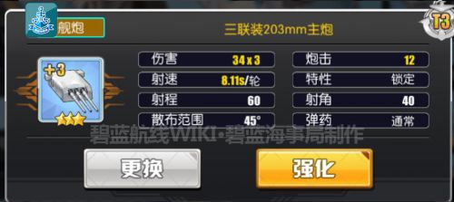 基础属性探究炮击篇6.jpg