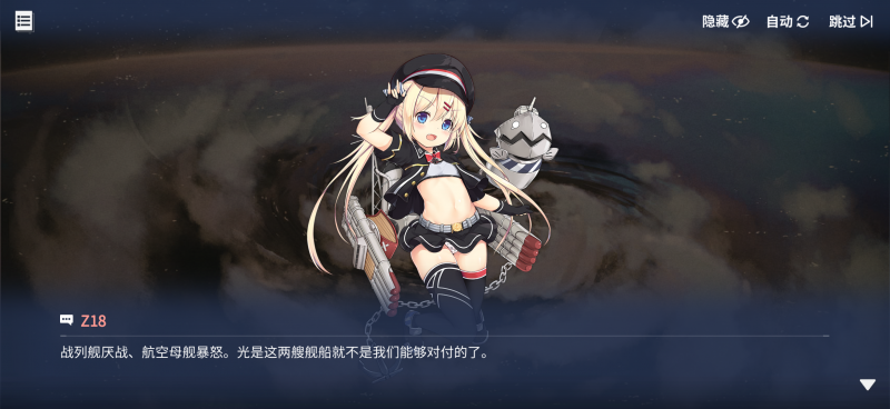 文件:峡湾间的反击暴怒剧情卫星.png