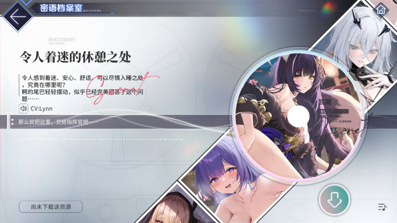 文件:密语档案室 令人着迷的休憩之处.jpg