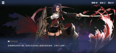 火烬余辉17邀约皇家方舟·META剧情截图.png