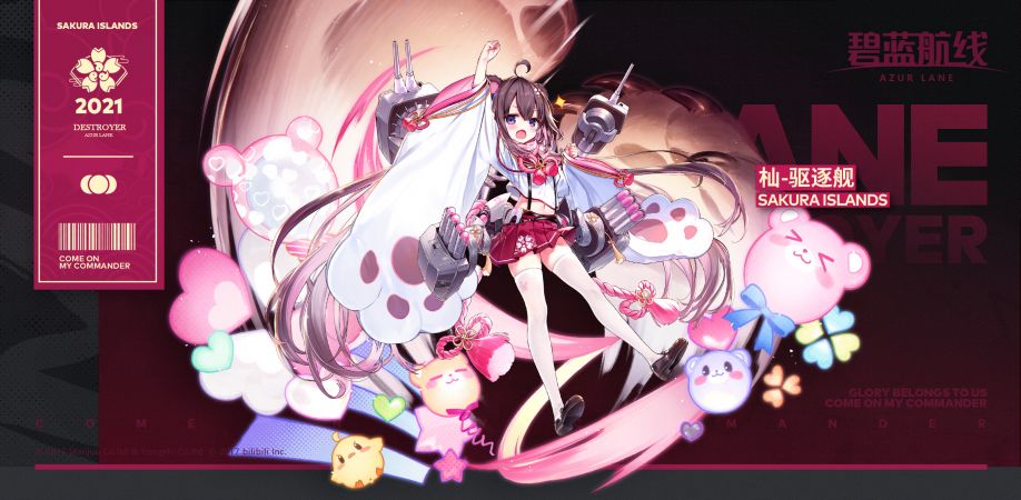 杣 碧蓝航线wiki Bwiki 哔哩哔哩