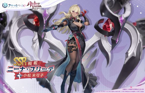 妮娜·弗里德日服预告.jpg