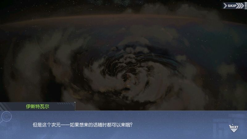 文件:回忆 异次元的访客-关卡篇 灭紫的终极023.jpg
