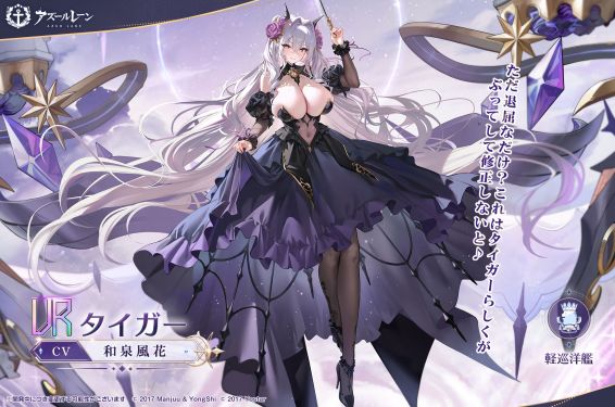 虎日服预告.jpg