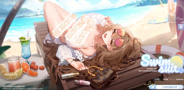 八周年狮换装.png