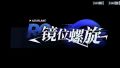 2021年6月3日 (四) 00:37版本的缩略图