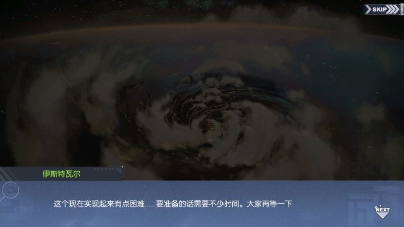 文件:回忆 异次元的访客-关卡篇 深绿的终局009.jpg