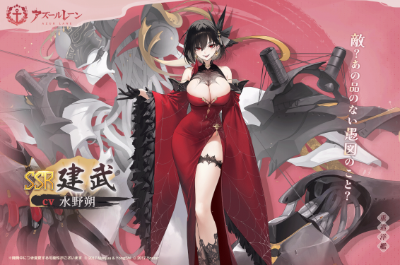 建武日服预告.png