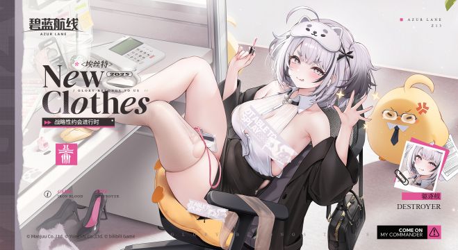 Z13换装官方海报2.jpg
