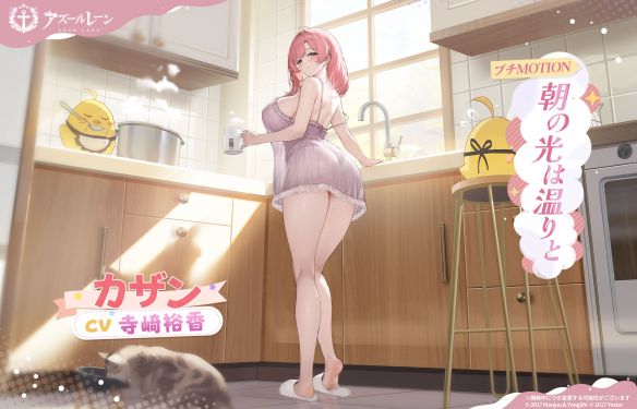 喀山换装日服预告.jpg
