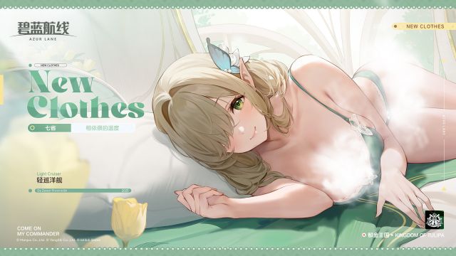 七省换装官方海报2.jpg