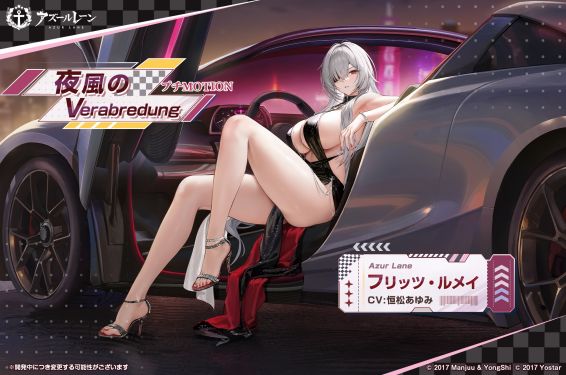 弗里茨·鲁梅换装2日服预告.jpg
