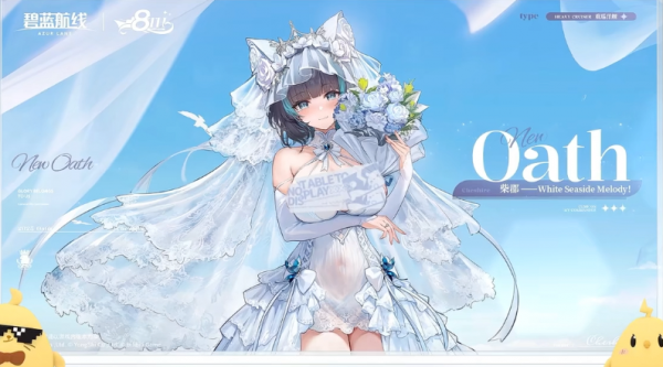 八周年柴郡誓约.png